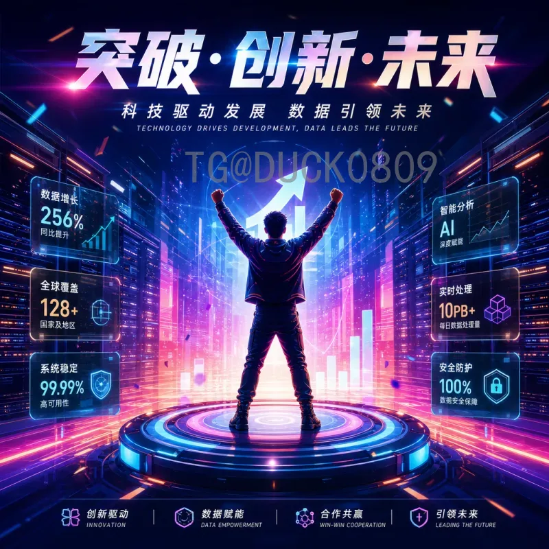 世界杯足球赛统计最新：数据揭示足球盛宴的演变与趋势