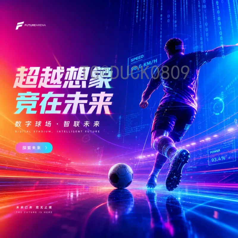 2026年世界杯实时比分在哪里看？全网最全观看指南与平台推荐